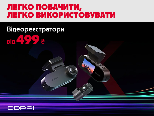 Відеореєстратори та аксесуари DDPai від 499 ₴