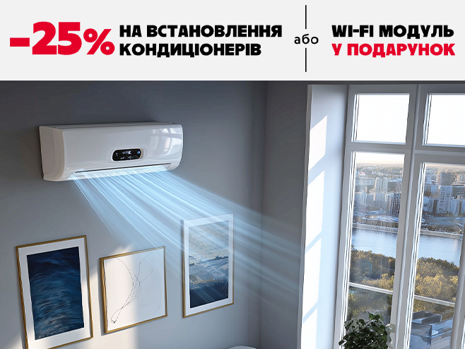 Гаряча пропозиція на техніку для прохолоди! 