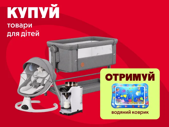 Турбота, що дарує більше!