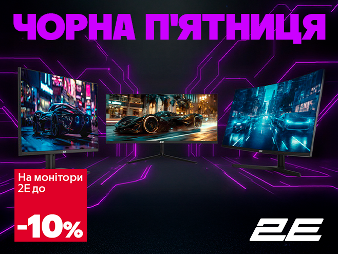Монітори 2E: Чітко бачиш - вигідно купуєш!