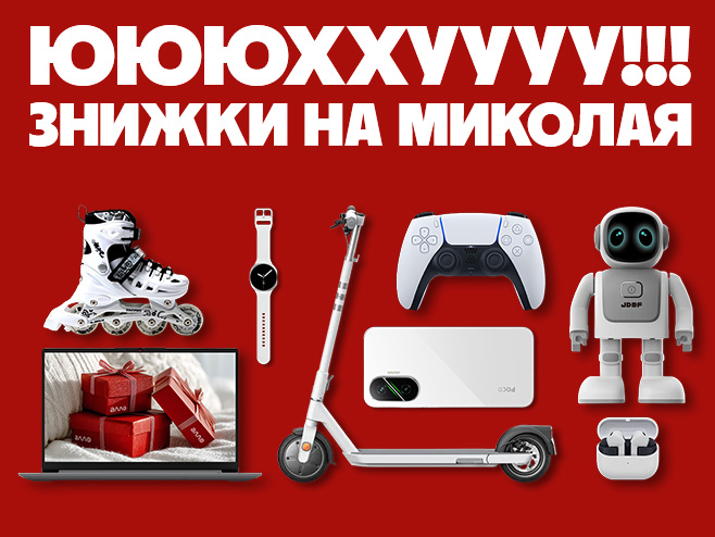 Твій сейл під подушку!