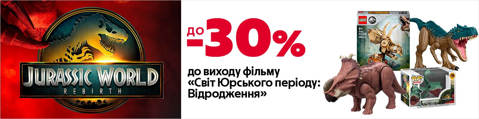 Знижкозаври в Алло – зустрічай та хапай вигоду!