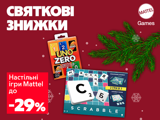 Подаруй собі справжні емоції  – знижки до 29% на настільні ігри!