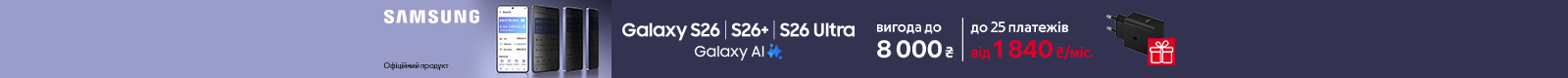 S26 Майбутнє належить першим!