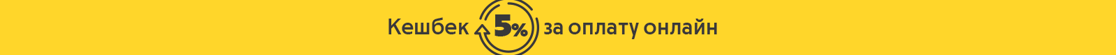 Отримайте кешбек 5%