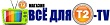 Продавец Все для Т2-TV