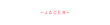 Продавец Jacer