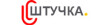Продавец Штучка