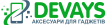 Продавець Devays