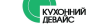 Продавець Кухонний Девайс