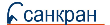 Продавец Санкран