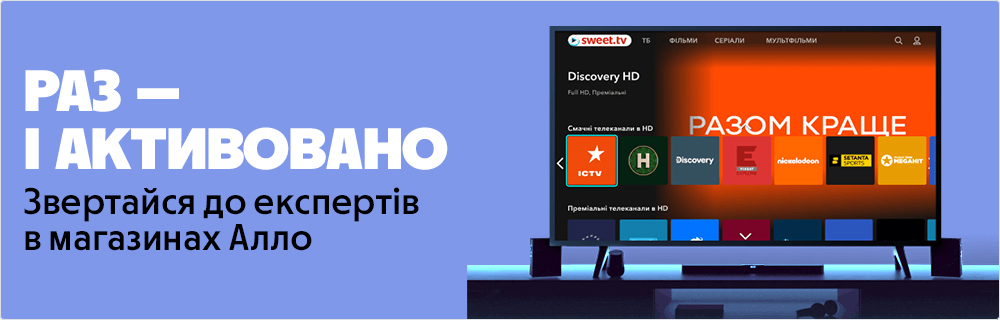 банер інструкція з активації
                    сервісів