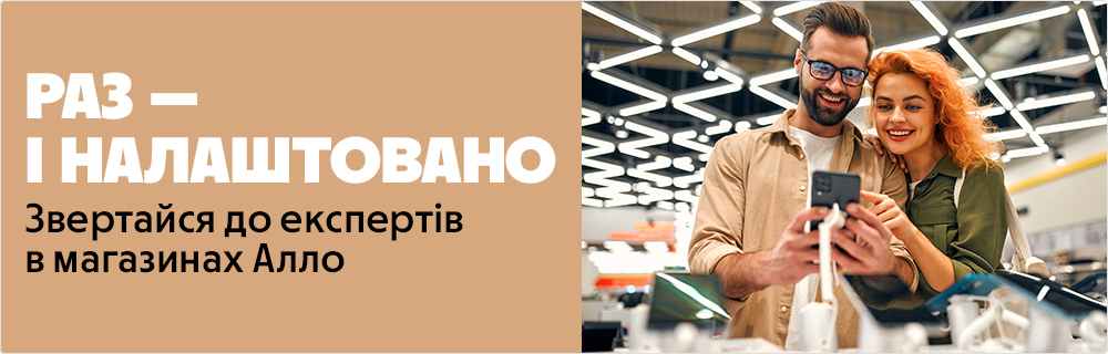 банер налаштування пристроїв