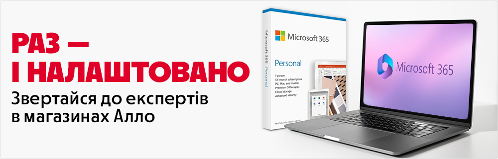 банер програмне забезпечення Microsoft 365 Personal