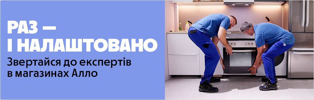 банер установка бытовой техники