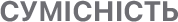 section_compatibility_name