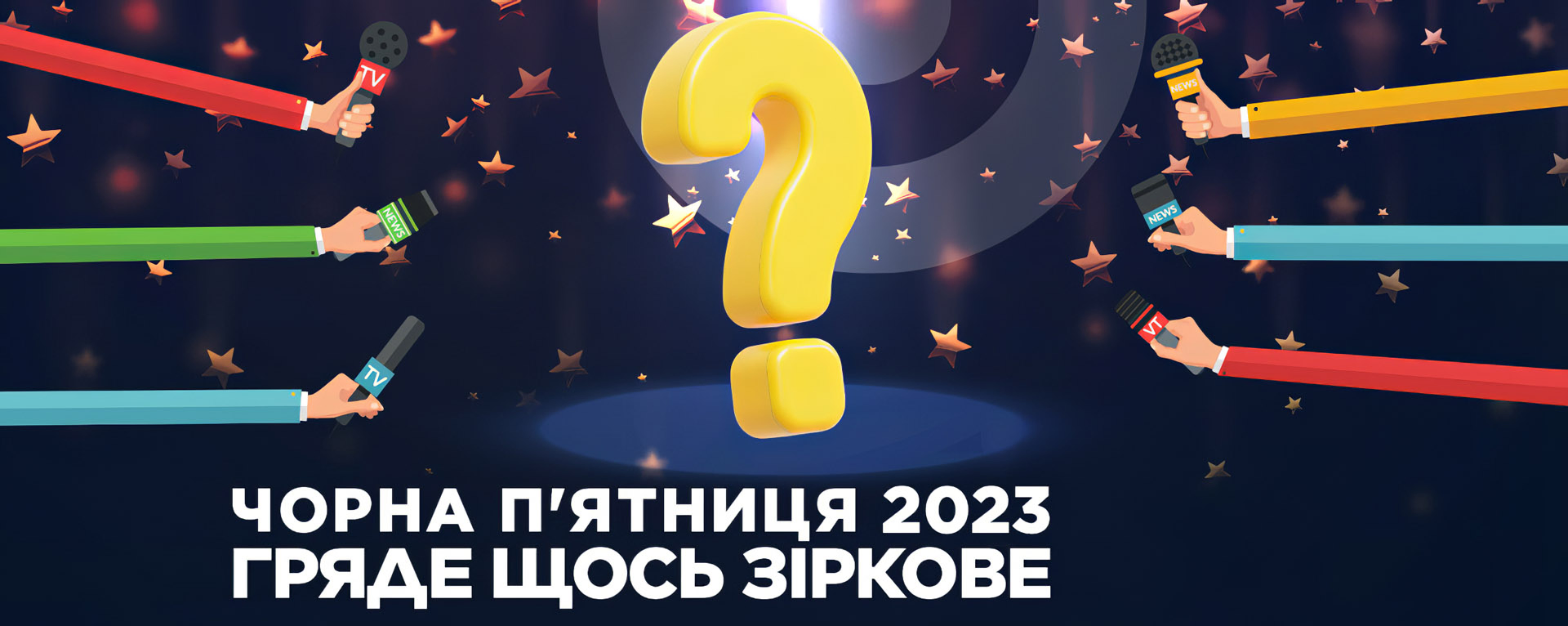 Черная Пятница desktop