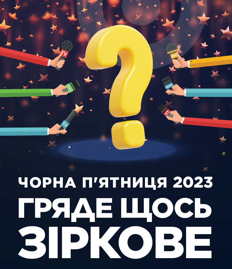 Черная Пятница mobile