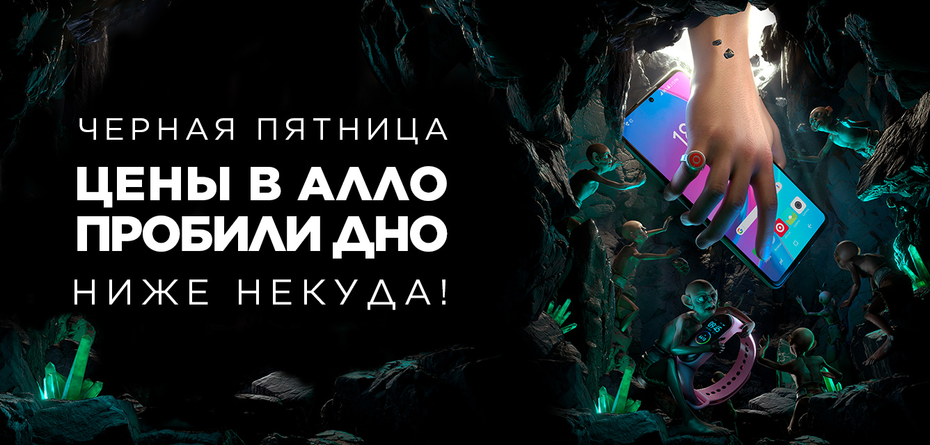 Черная Пятница tab