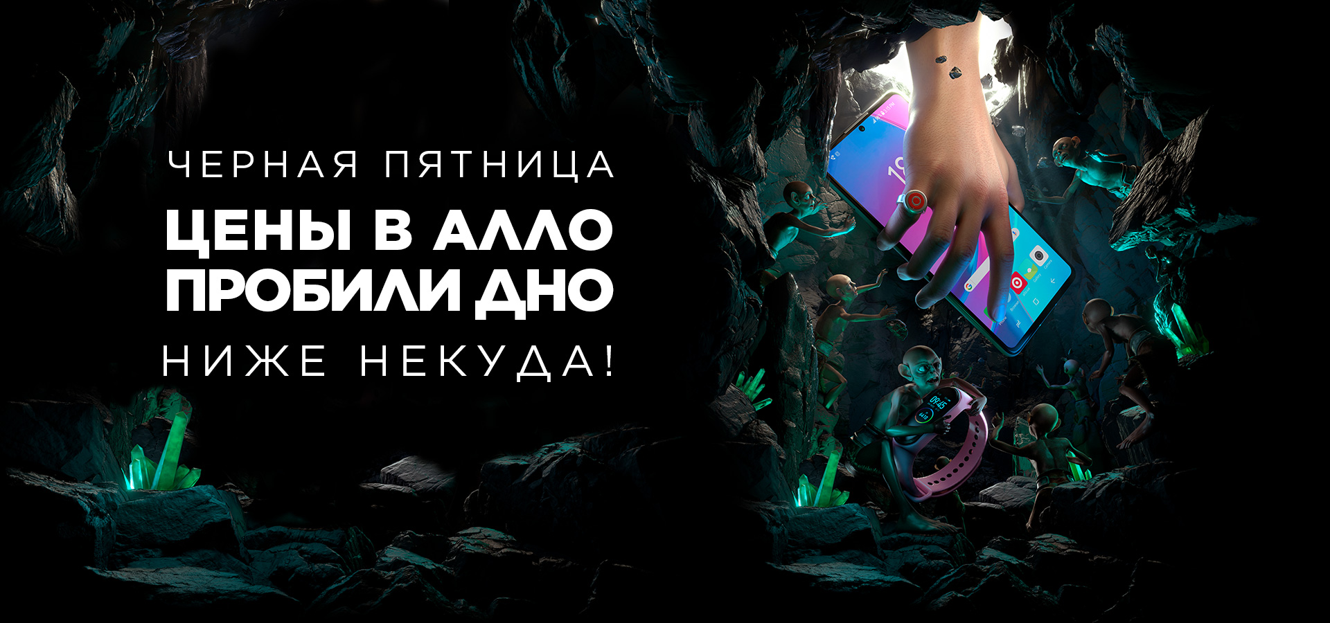 Черная Пятница desktop