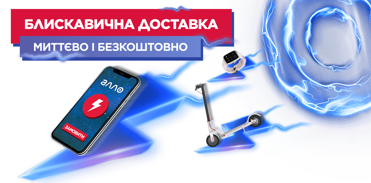 lightning delivery banner desktop