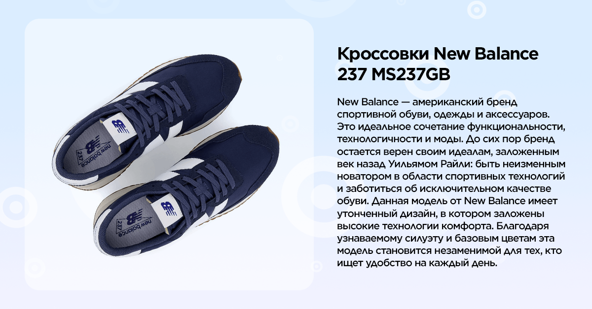 Неэффективный текст для продажи товара