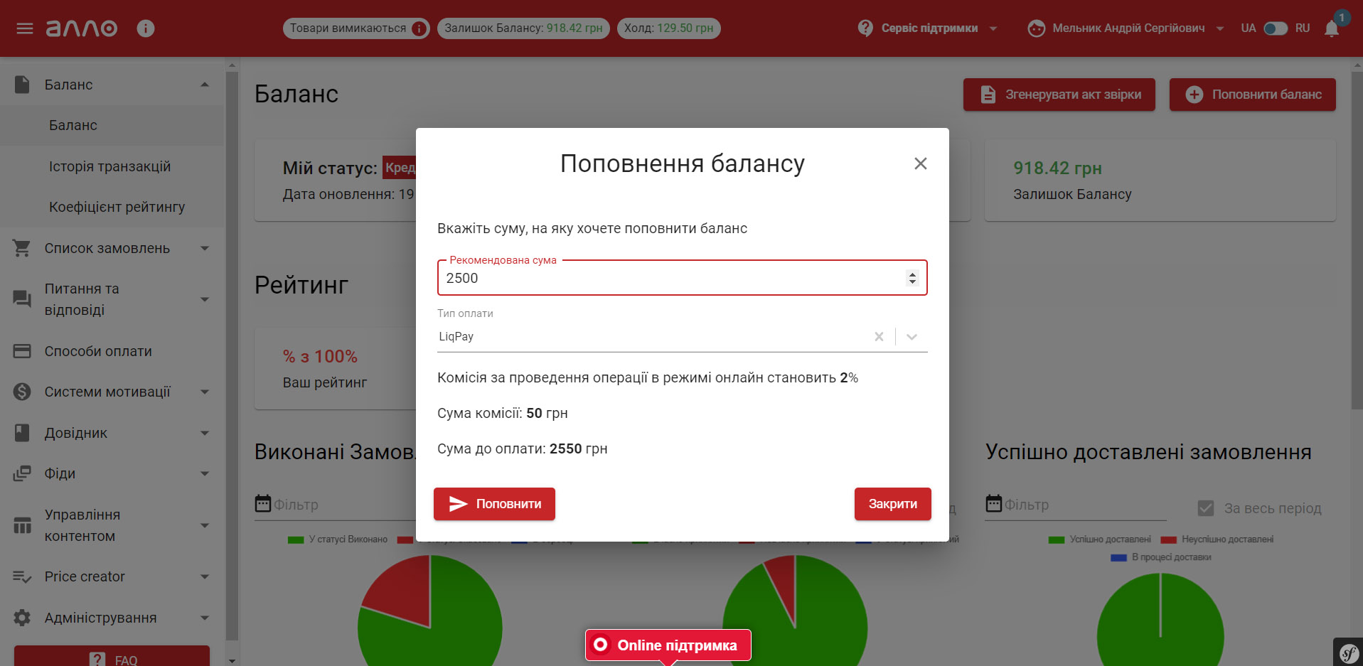Личный кабинет