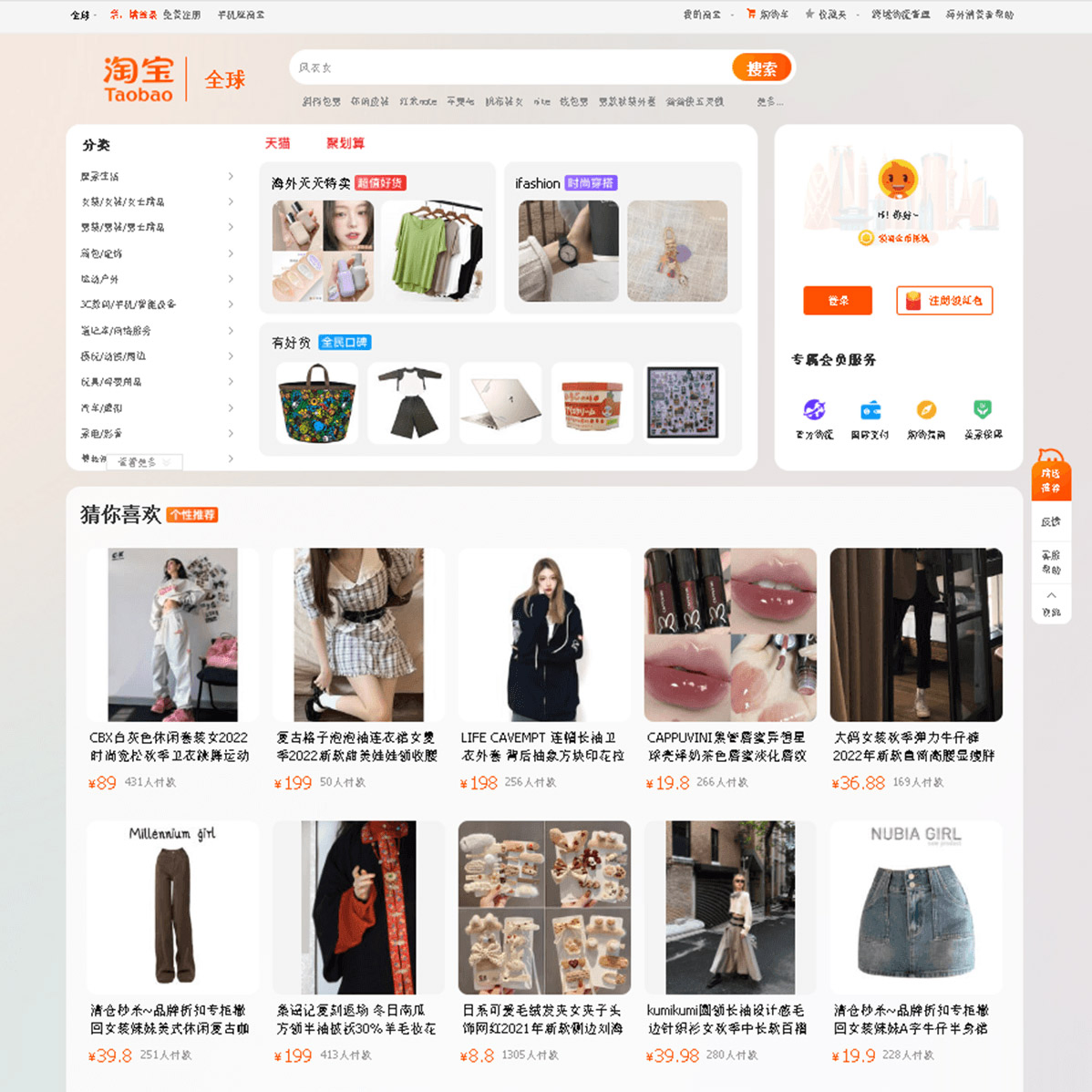 TaoBao