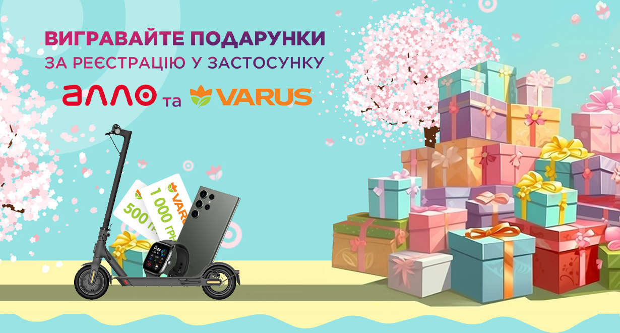 varus & allo main banner