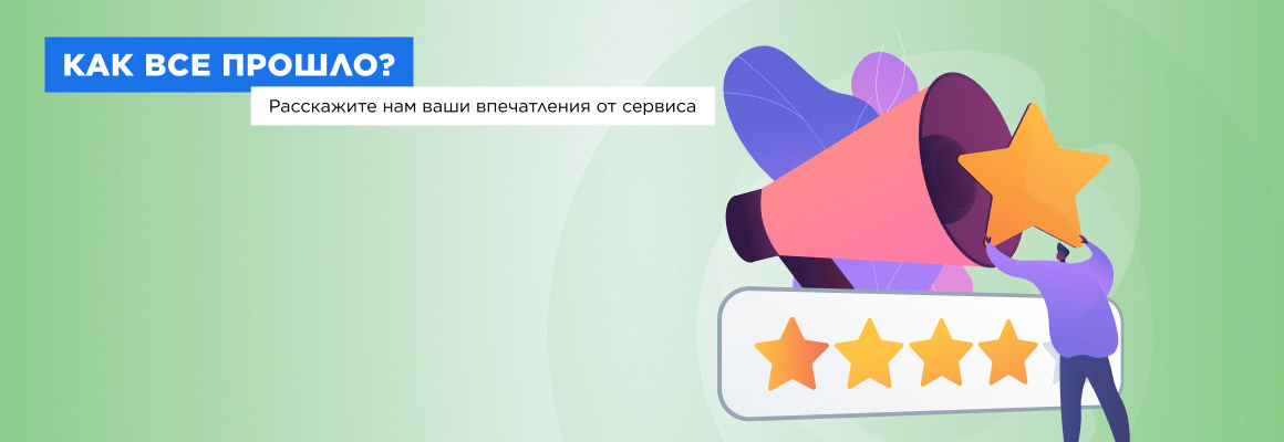 баннер отзывы