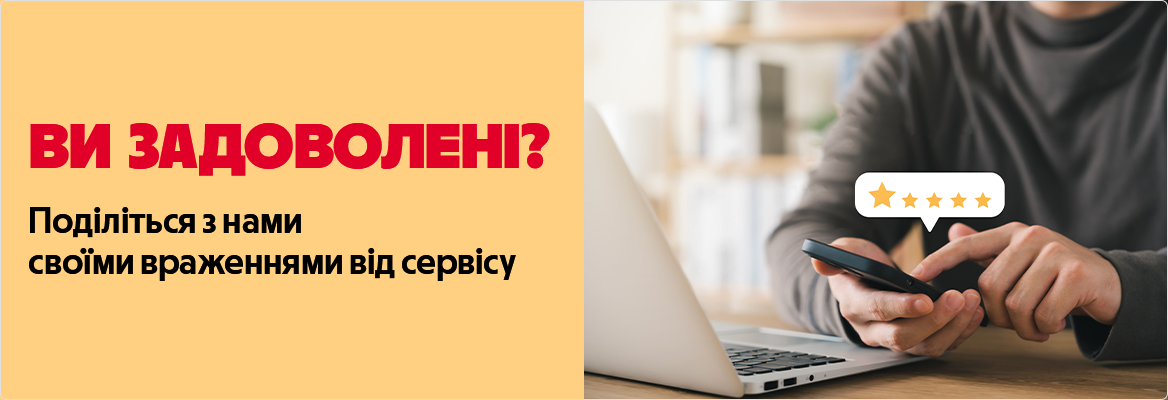 банер відгуки