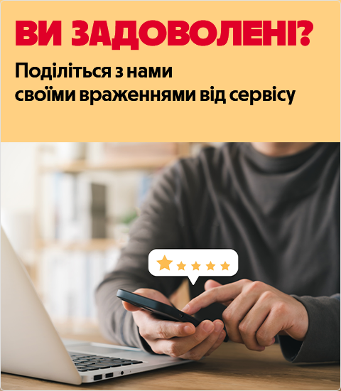 банер мобільний відгуки