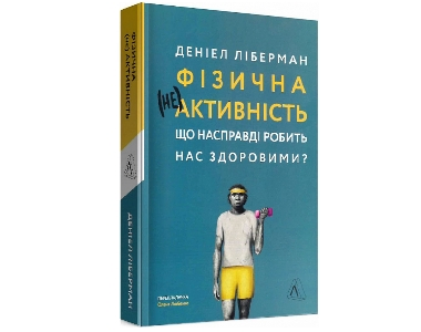 Книги о медицине и здоровье