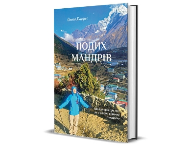 Книги о путешествиях и спорте