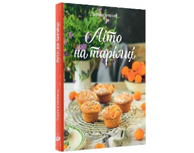 Кулинарные книги