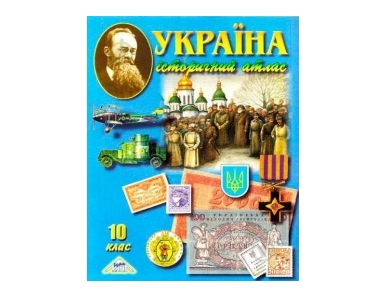 Атласы и контурные карты