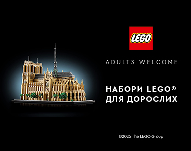 Для дорослих