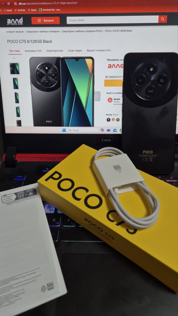 POCO C75 ブラック 6GB RAM 128GB ROM Xiaomi Poco C75 Dual SIM Black 128GB and 6GB RAM