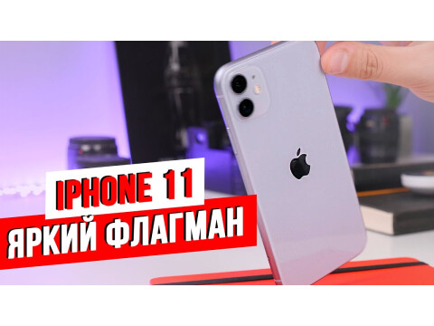 Apple iPhone 11 256GB Black (MHDP3) Slim Box купить в АЛЛО – цена
