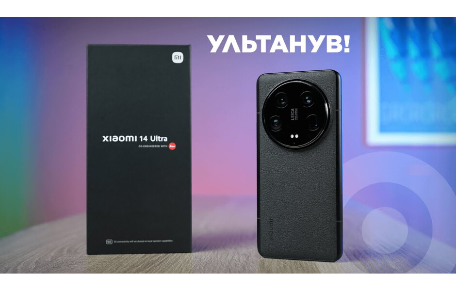 Xiaomi 14 Ultra 16/512GB Black купить в Киеве ☛ цены на Allo.ua
