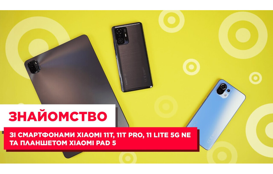 Xiaomi 11 Lite 5G NE 6/128GB Black купить в Киеве ☛ цены на Allo