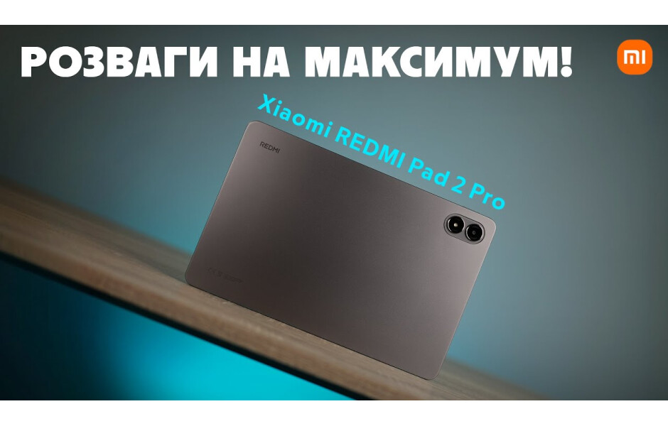 Планшет Xiaomi REDMI Pad 2 Pro WiFi 6/128GB Graphite Gray