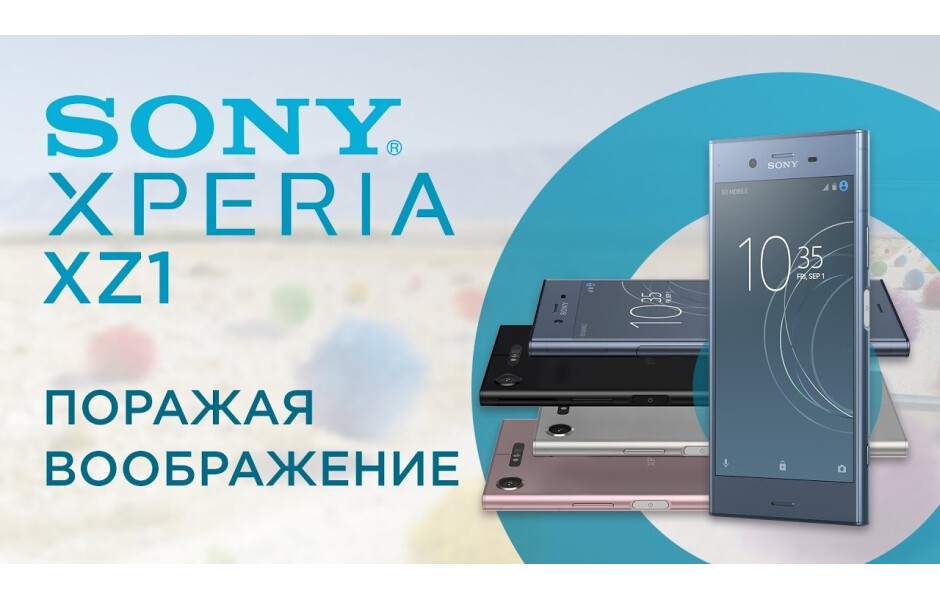 【美品】Xperia xz1 64GB ブラック Купить Sony Xperia XZ1 64GB Black или Blue или Silver: цена, обзор
