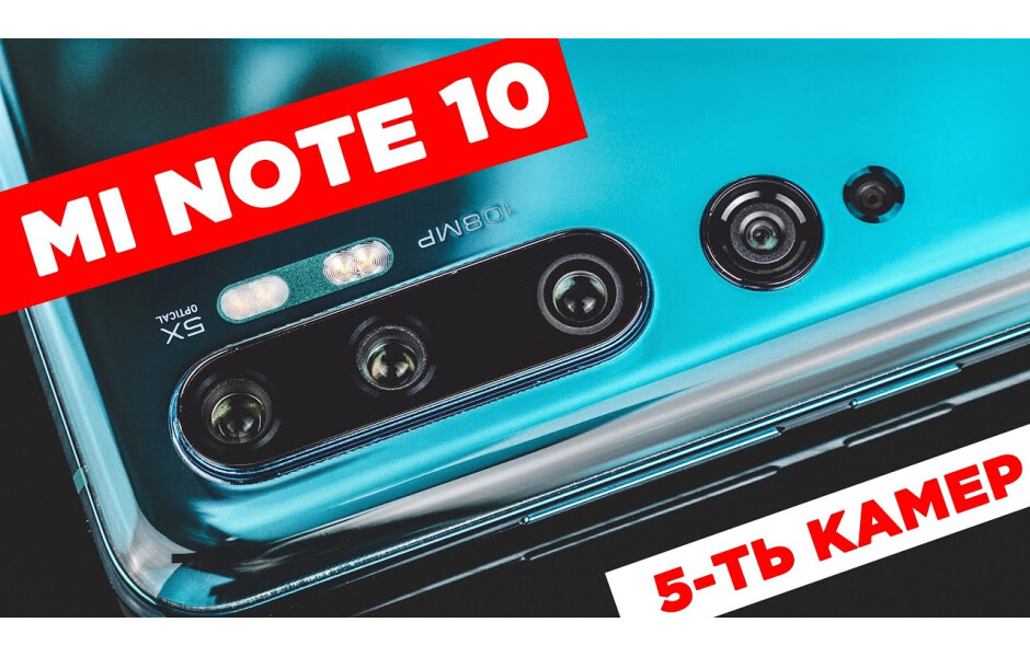 Відеоогляд Xiaomi Mi Note 10 6/128GB Aurora Green