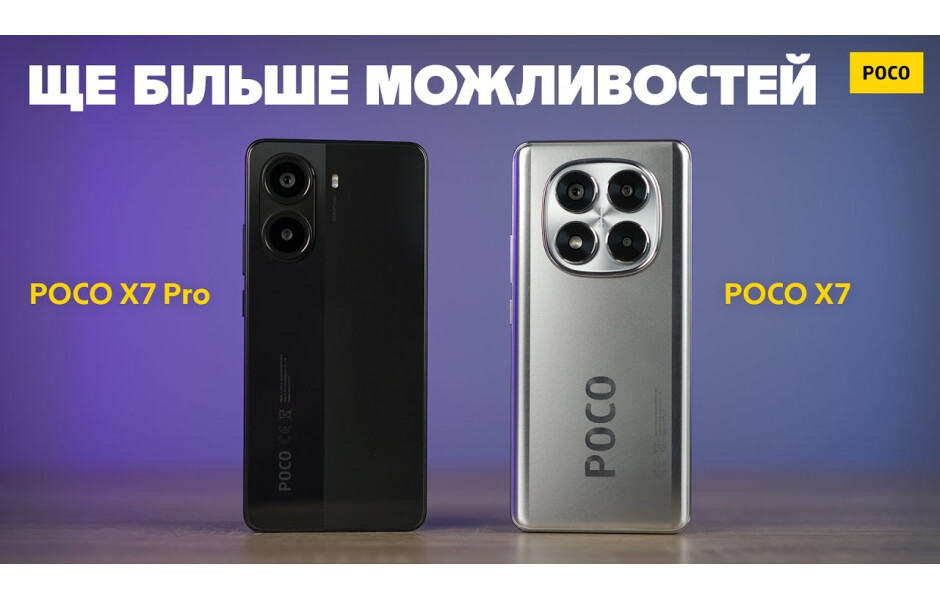 poco x7 pro 国内版 512gb Poco X7 Pro 512 ГБ / 12 ГБ - купить смартфон: цены, отзывы
