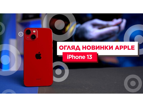 Apple iPhone 13 128GB Midnight (MLPF3) купить в Киеве ☛ цены на