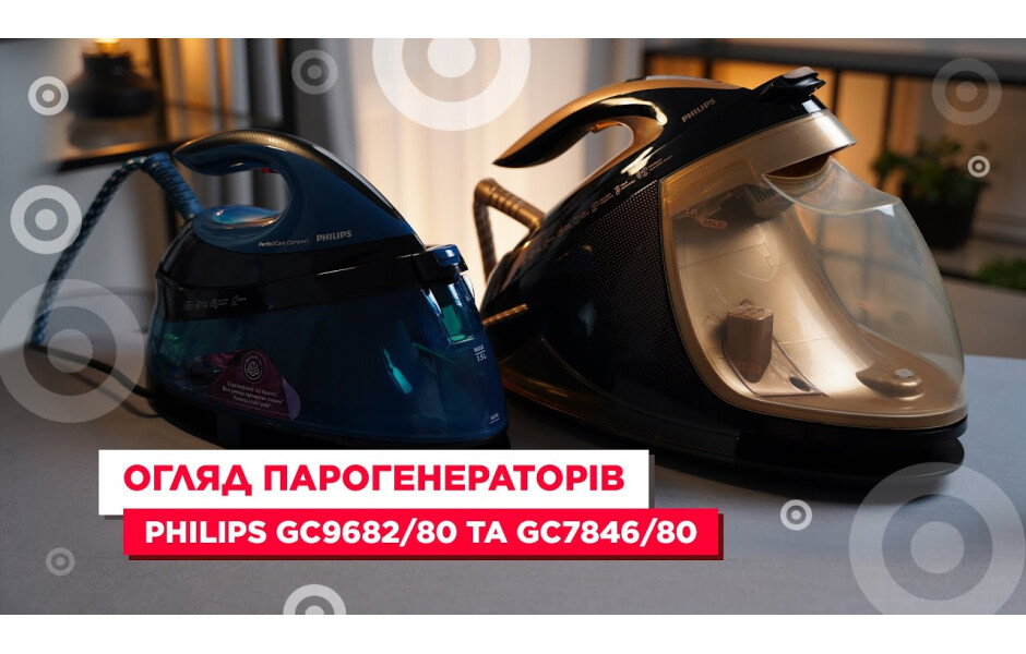 Видео обзор Парогенератор Philips PerfectCare Compact GC7846/80