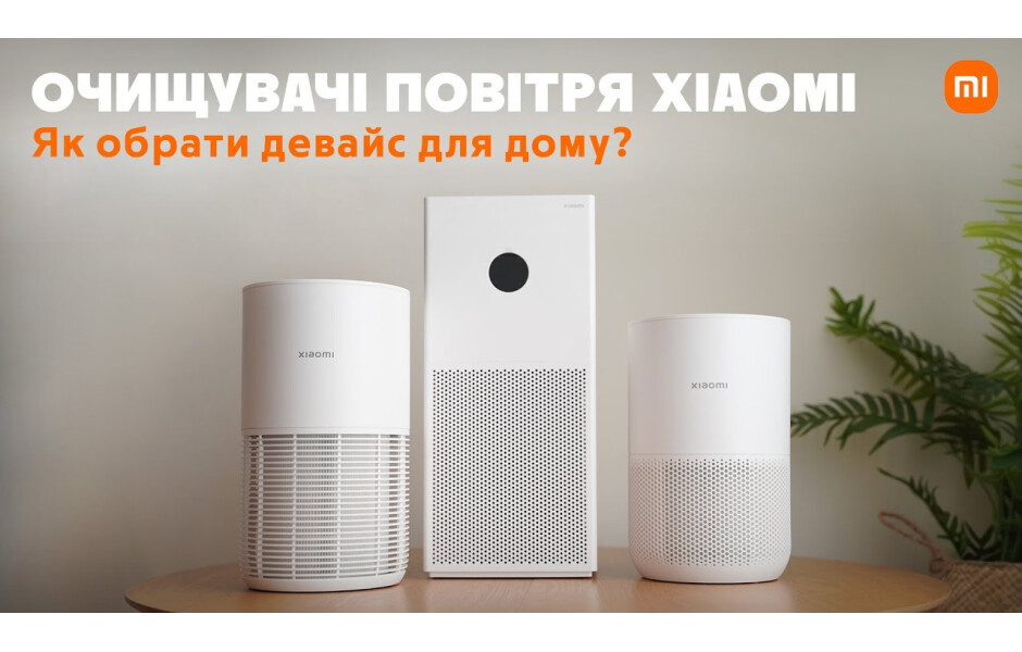 Очиститель воздуха Xiaomi Smart Air Purifier 4 Lite купить в АЛЛО