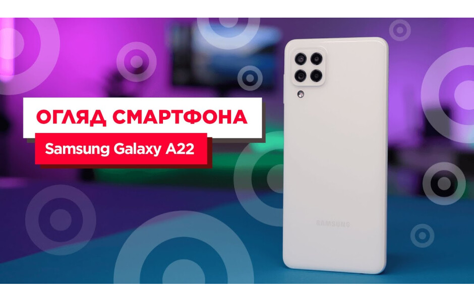 Samsung Galaxy A22 4/64GB White (SM-A225FZWDSEK) купить в АЛЛО