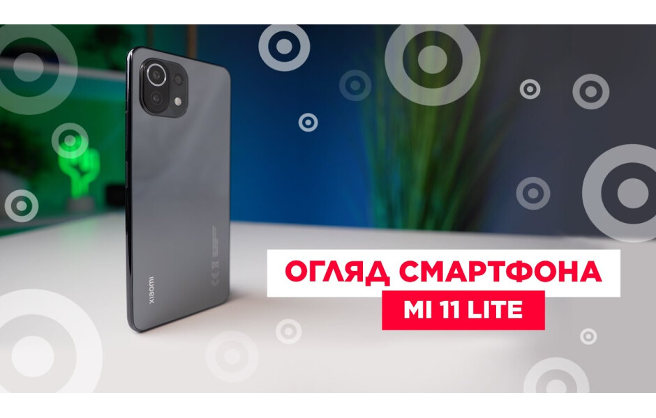 Xiaomi Mi 11 Lite 6/64GB Boba Black купить в Киеве ☛ цены на Allo